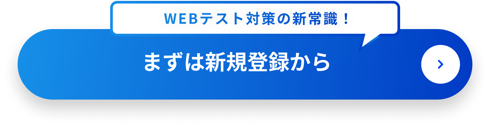 新規登録